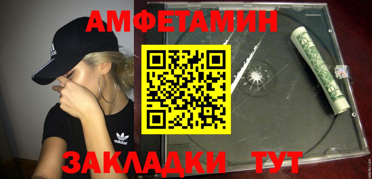 Амфетамин VHQ  АМФЕТАМИН  Глазов  Вход с VPN 
