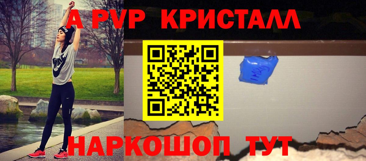 Глазов  купить наркотик  А ПВП крисы CK  APVP СК  Вход с VPN  Alfa_PVP Crystall 