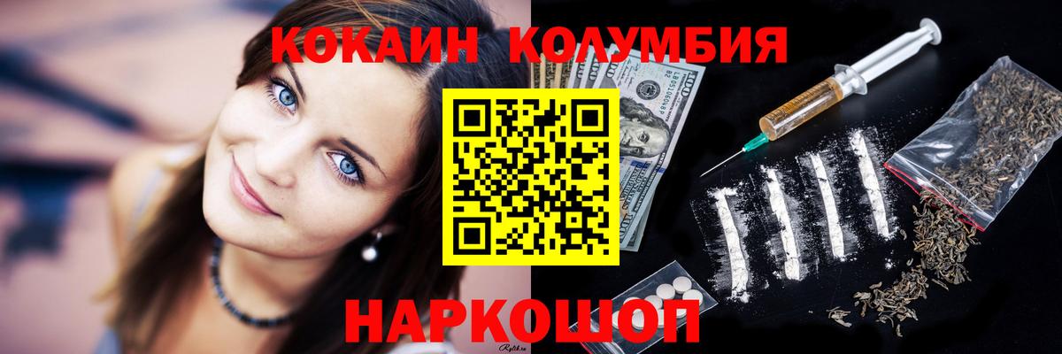 закладки  Вход с VPN  Глазов  Кокаин Боливия  Кокаин Колумбийский 