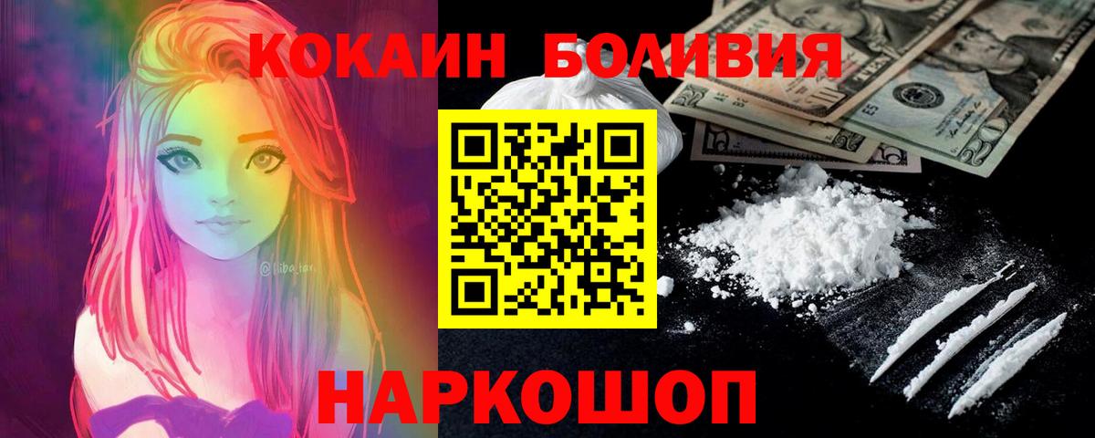 Кокаин Fish Scale Глазов