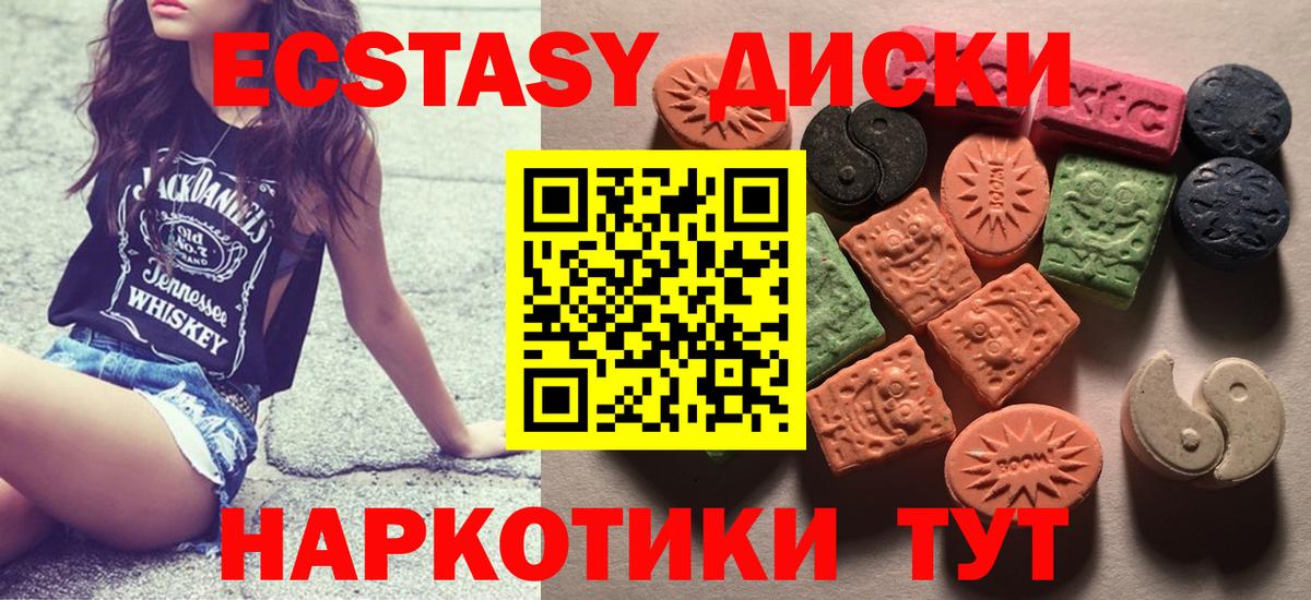 Ecstasy 250 мг Глазов