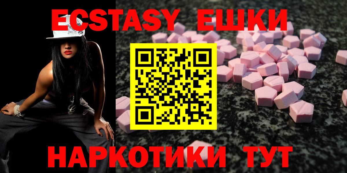 маркетплейс официальный сайт  Экстази  Вход с VPN  ЭКСТАЗИ 250 мг  Экстази бентли  Глазов  хочу  