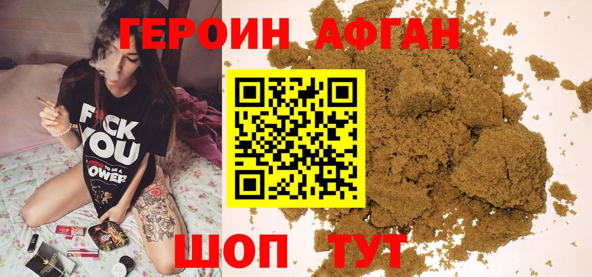 ГЕРОИН гречка Глазов