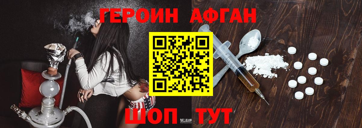 Героин гречка Глазов