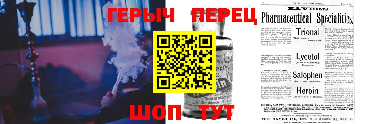 Глазов  ГЕРОИН Heroin  Вход с VPN 