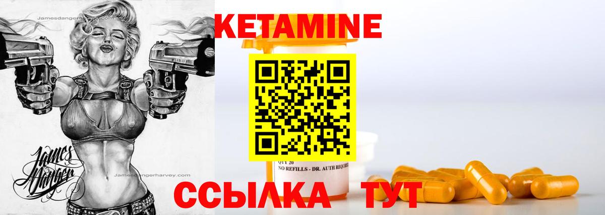 Кетамин ketamine  Вход с VPN  Кетамин ketamine  Глазов 