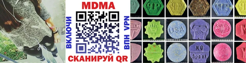 МДМА Molly  Глазов 