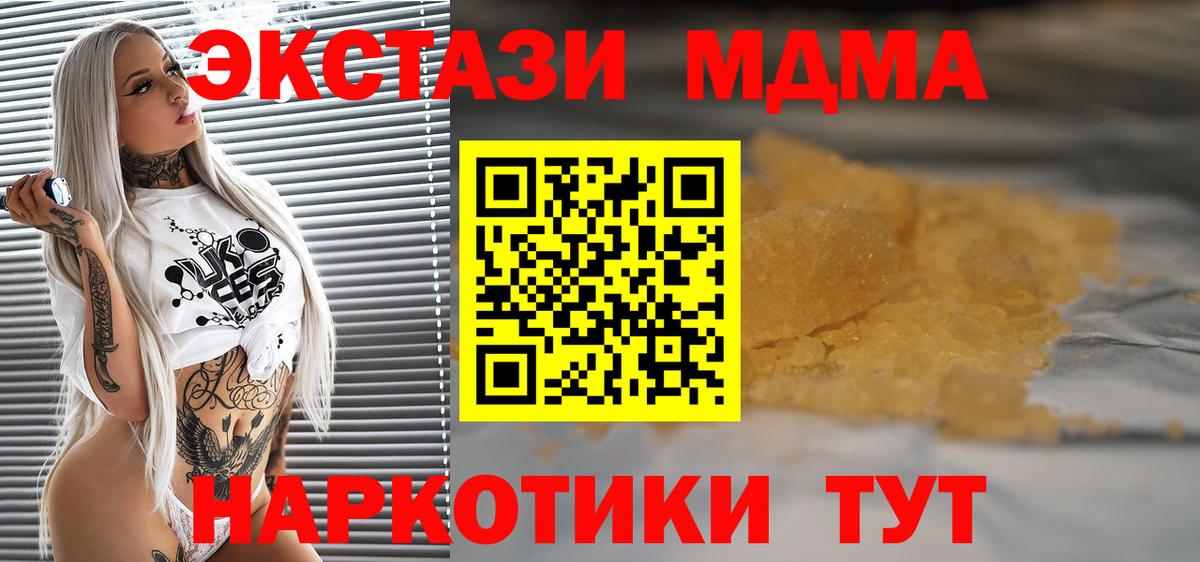 МДМА молли Глазов