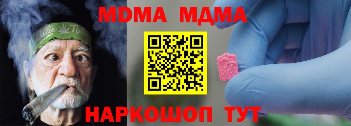 MDMA Molly  МДМА  Глазов  MDMA crystal 