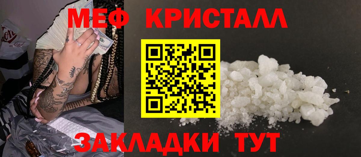 МЕФ VHQ  Мефедрон  Глазов  МЕФ кристаллы  Вход с VPN 
