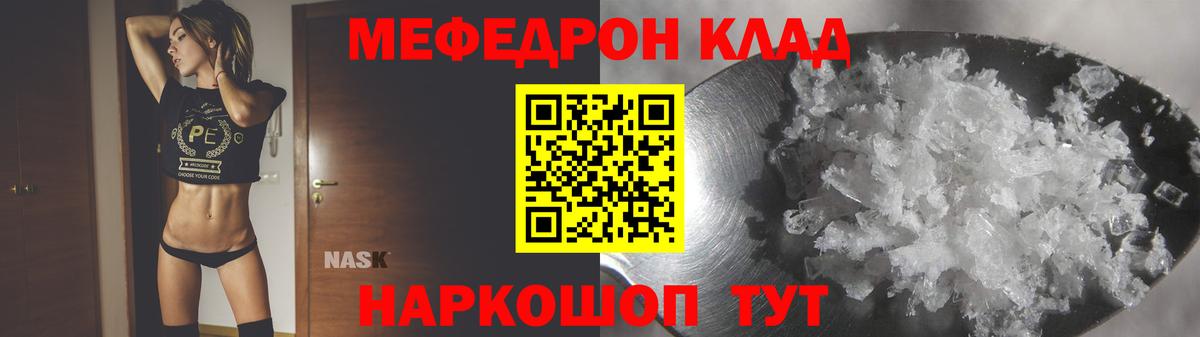 Мефедрон мяу мяу  Мефедрон кристаллы  МЯУ-МЯУ  МЕФ  Глазов 