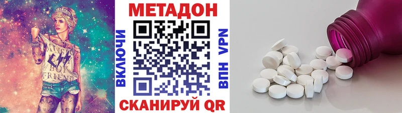 МЕТАДОН methadone  мега зеркало  Глазов 