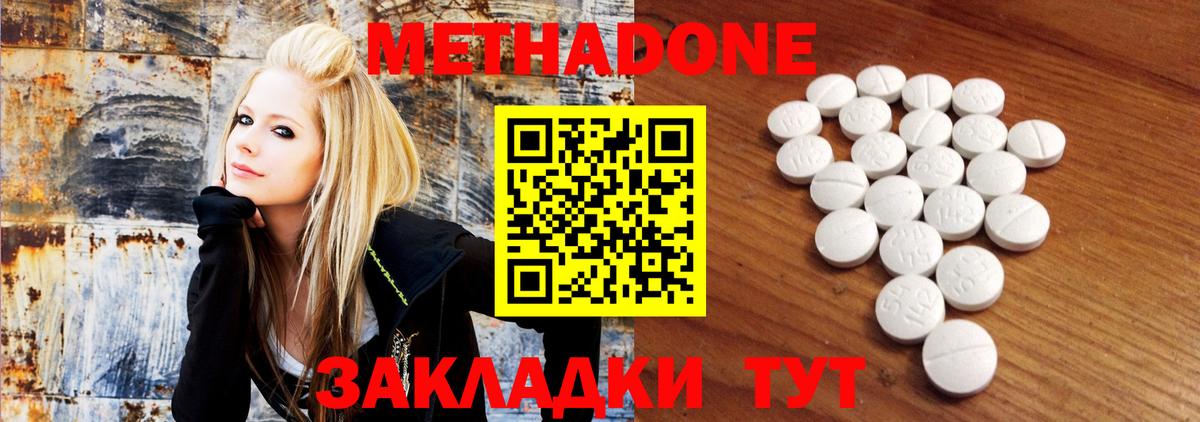Глазов  Метадон VHQ  Вход с VPN 