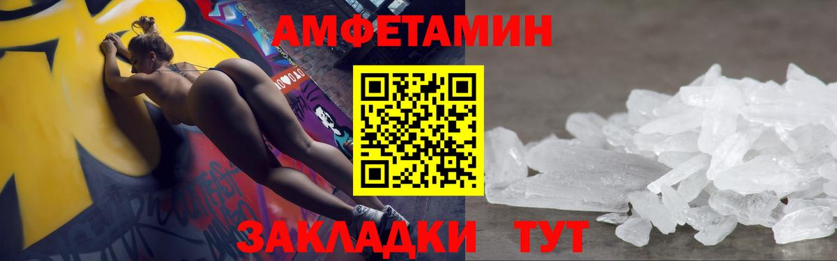 МЕТАМФЕТАМИН мет Глазов
