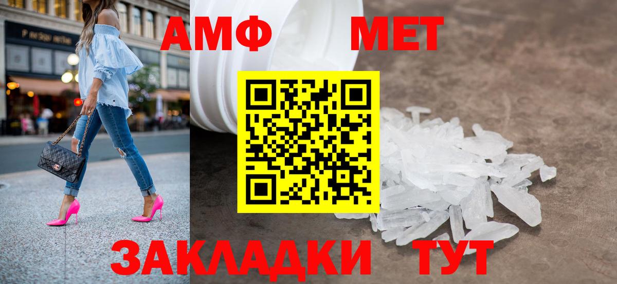 МЕТАМФЕТАМИН винт Глазов