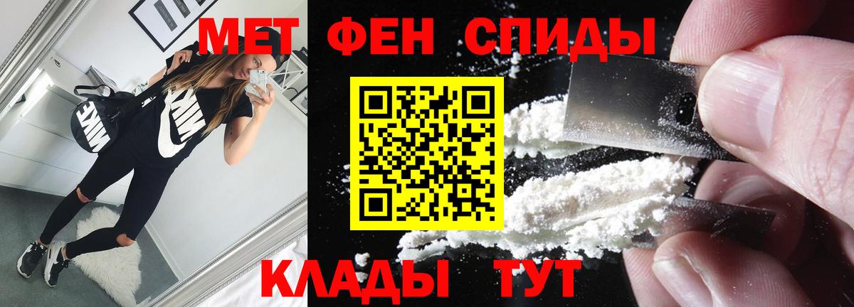 Метамфетамин мет  Вход с VPN  Глазов 