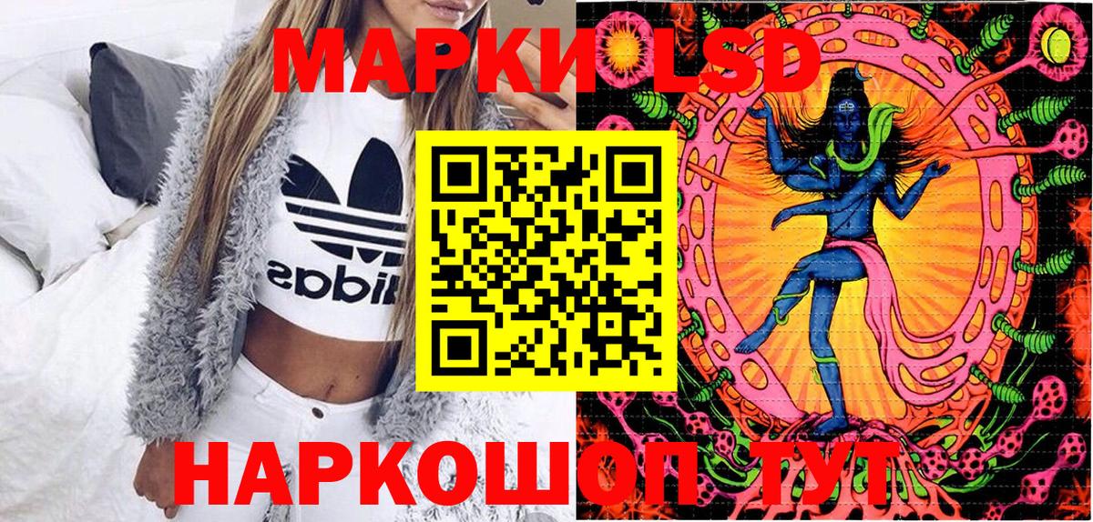 Наркотические марки 1,8мг  Марки 25I-NBOMe  Глазов  Вход с VPN  Наркотические марки 1,8мг 