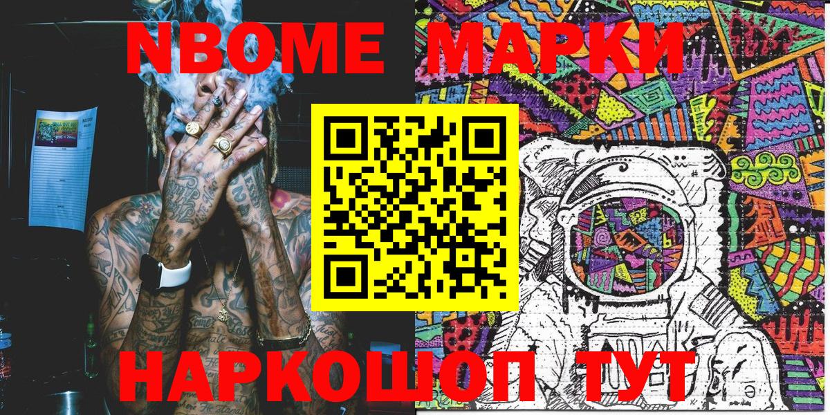 хочу наркоту  Глазов  Марки N-bome 1,5мг  Марки 25I-NBOMe 