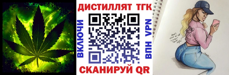 как найти наркотики  Глазов  Дистиллят ТГК концентрат 