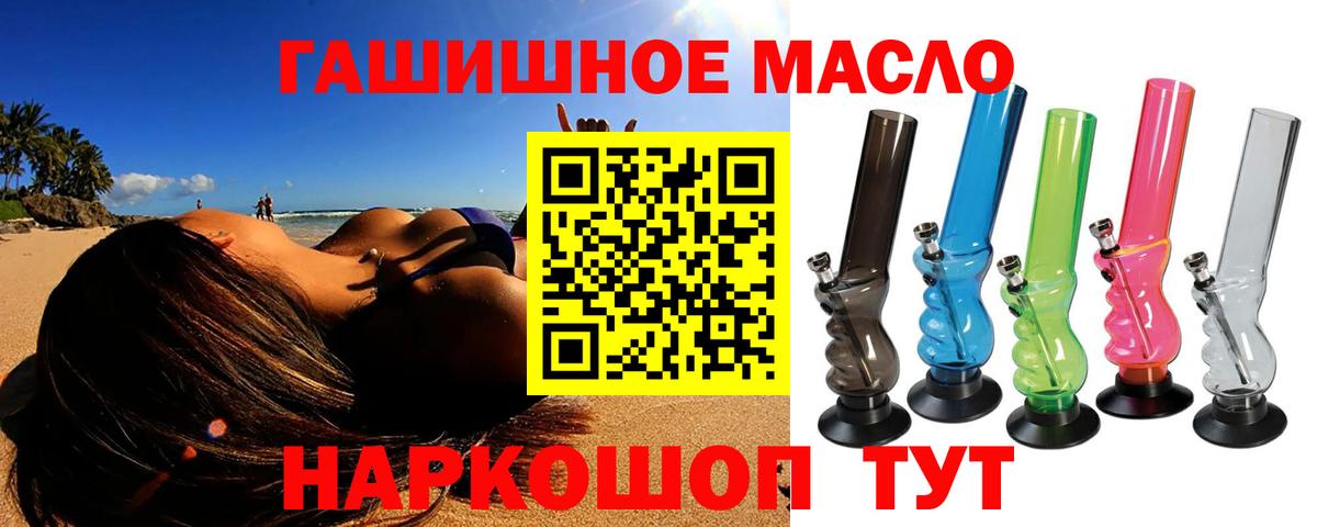 Дистиллят ТГК гашишное масло  Вход с VPN  Глазов 